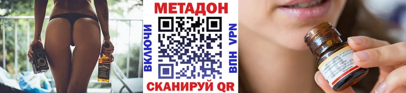 МЕТАДОН кристалл Емва